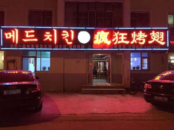 和县锡纸烤鸡翅