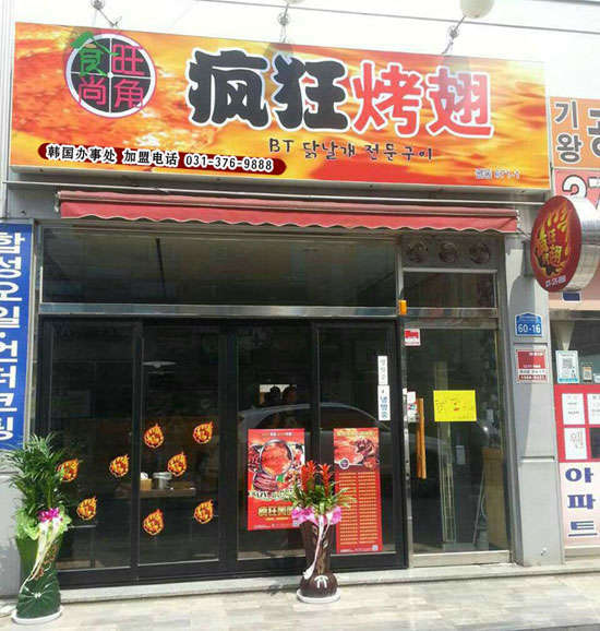 和县培训烧烤
